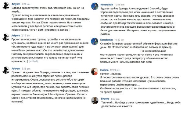 Отзывы из ВКонтакте