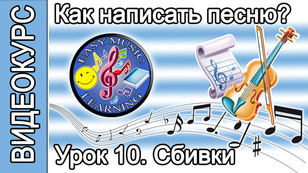 Барабанные сбивки